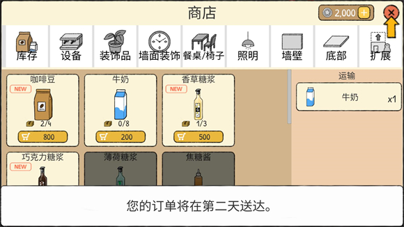 小咖啡馆的故事汉化版截图3