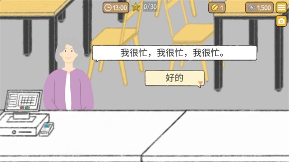 小咖啡馆的故事