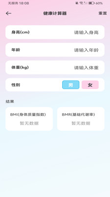 安卓智能计算器截图3