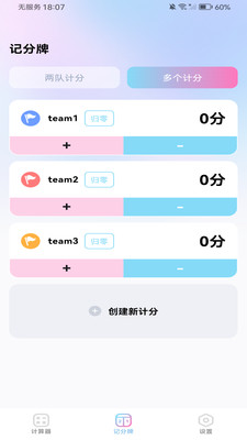 安卓智能计算器截图4