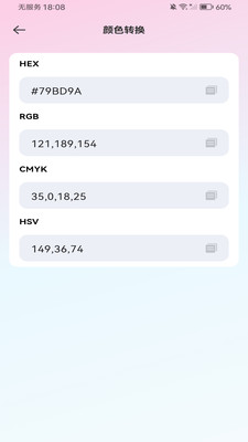 安卓智能计算器