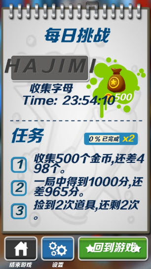 哈基跑酷1.96最新版截图3