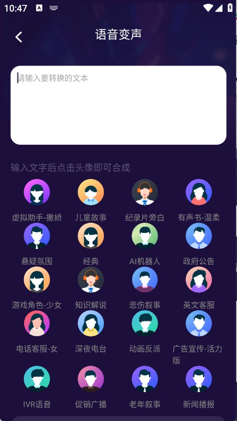 MM变声器