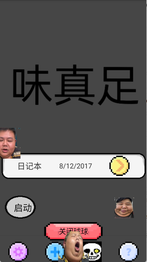 良子桌宠截图3