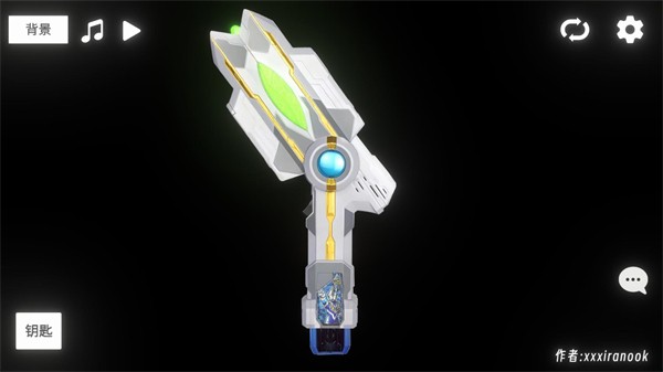 特利迦胜利神光棒模拟器