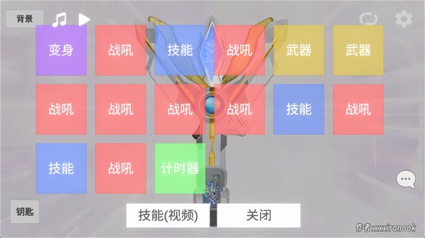 特利迦胜利神光棒模拟器