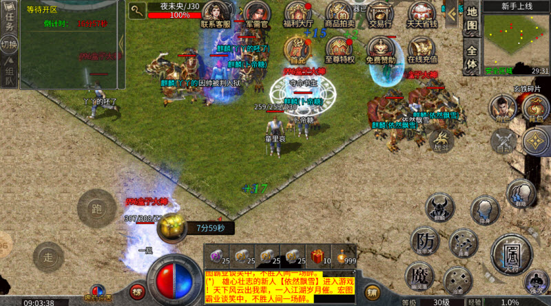 长风经典沉默截图1