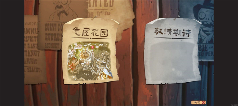 植物大战僵尸共生版1.0.1版截图2