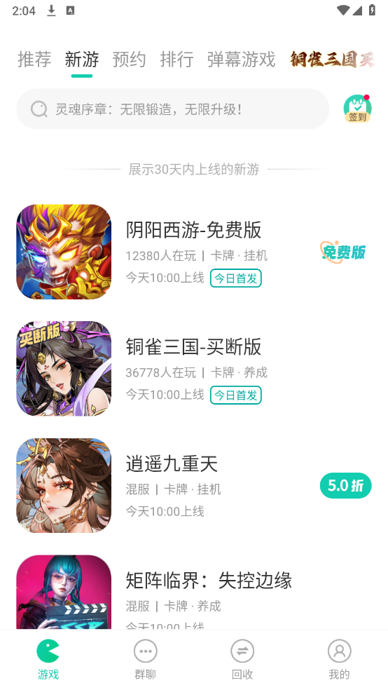 小7手游官方正版截图1