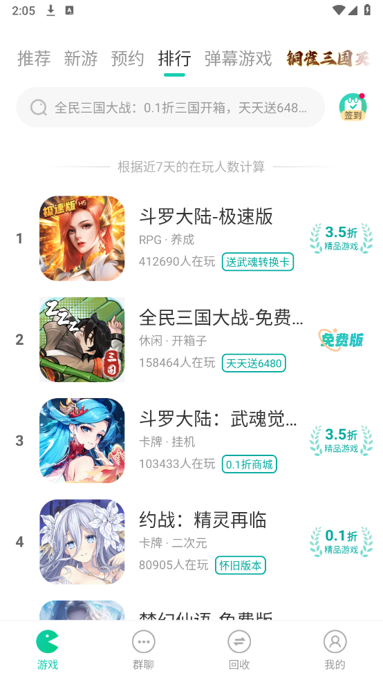 小7手游官方正版截图2