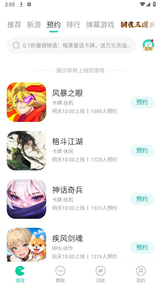 小7手游官方正版截图4