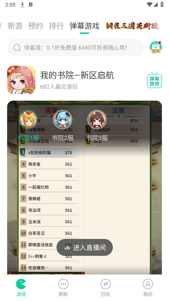 小7手游官方正版截图3