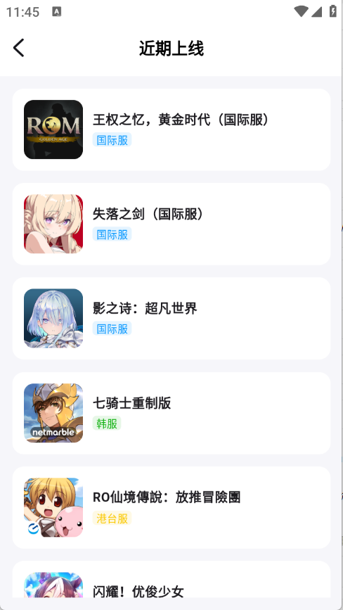 云游侠安卓版截图1