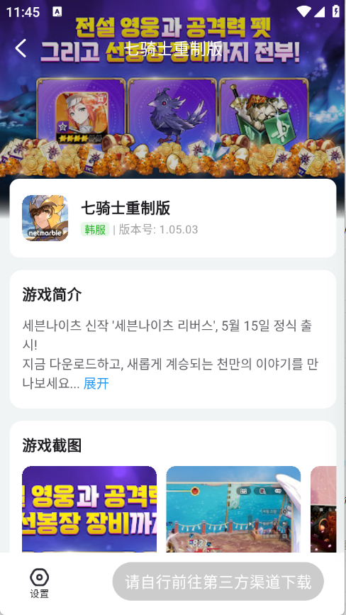 云游侠安卓版截图3