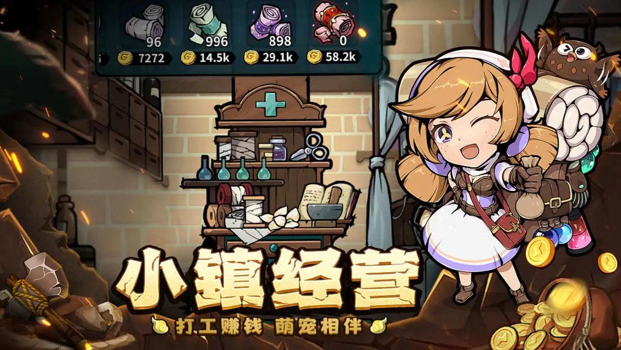 佣兵小镇官方正版截图1