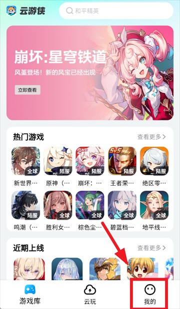 云游侠app官方下载