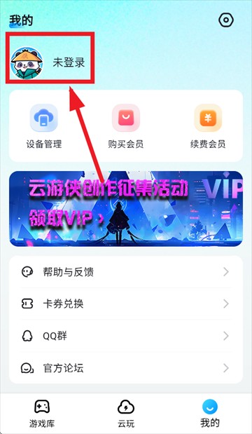 云游侠app官方下载