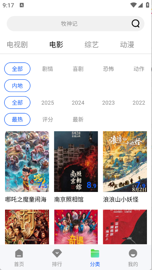 长青视频截图4