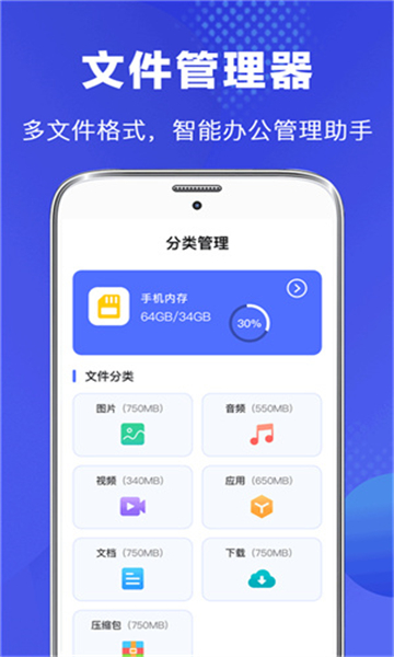 隐私文件管理app截图1