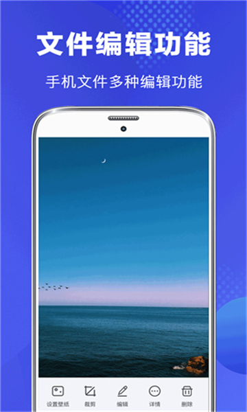 隐私文件管理app截图3