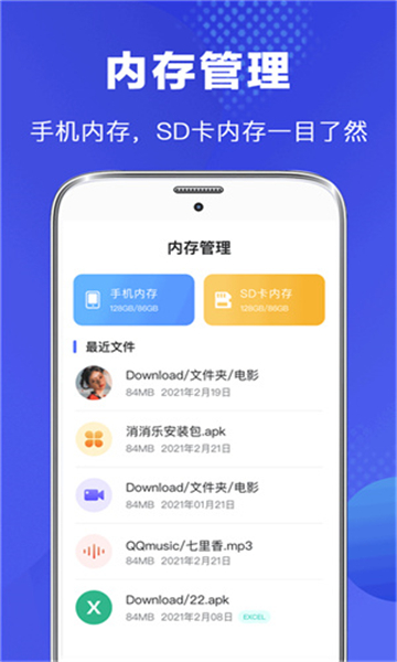 隐私文件管理app截图4