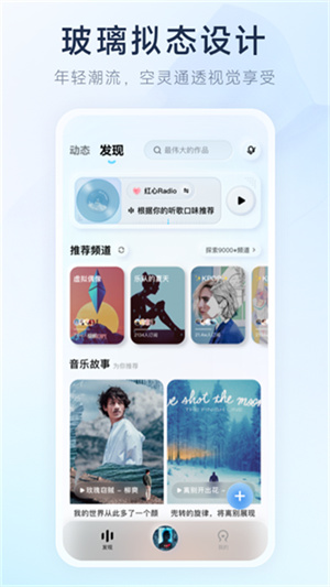 后声音乐app截图3