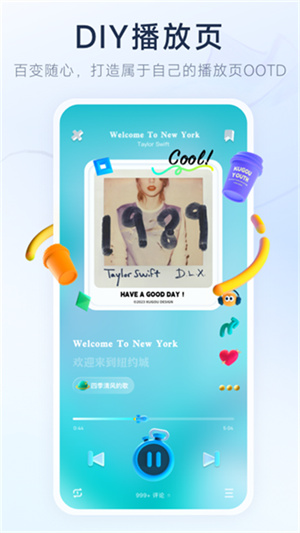 后声音乐app截图2