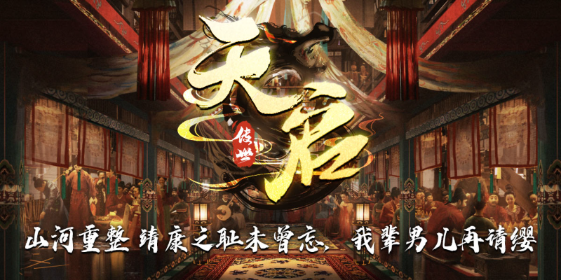 天启传世手游截图1