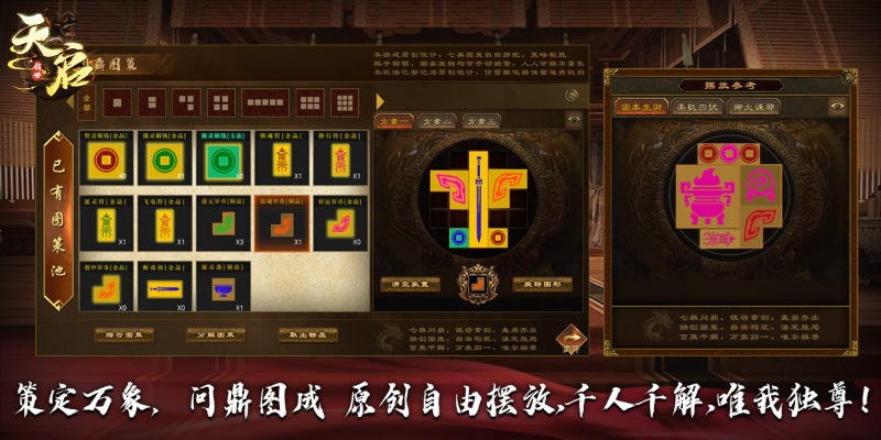 天启传世手游截图4