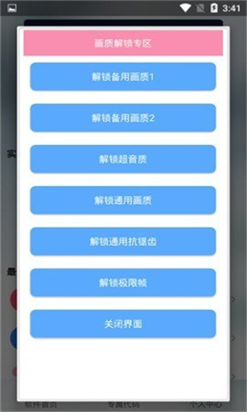 辛影画质助手120帧截图1