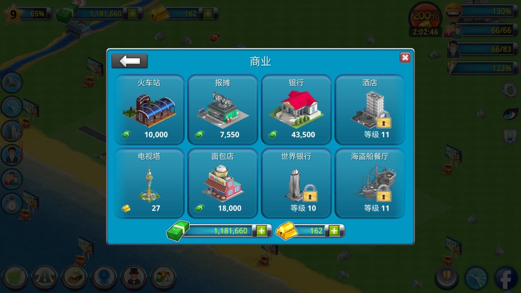 城市岛屿2官方正版截图2