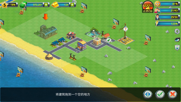 城市岛屿2官方正版截图3