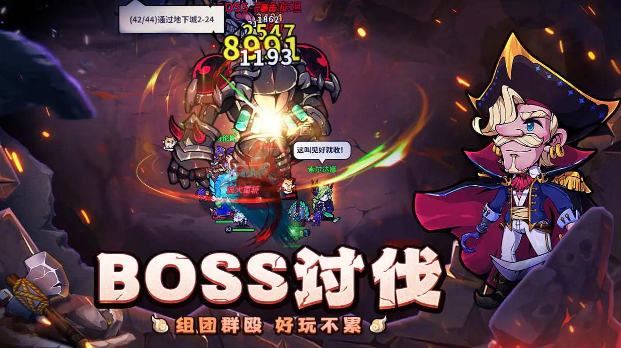 佣兵小镇官方版截图1