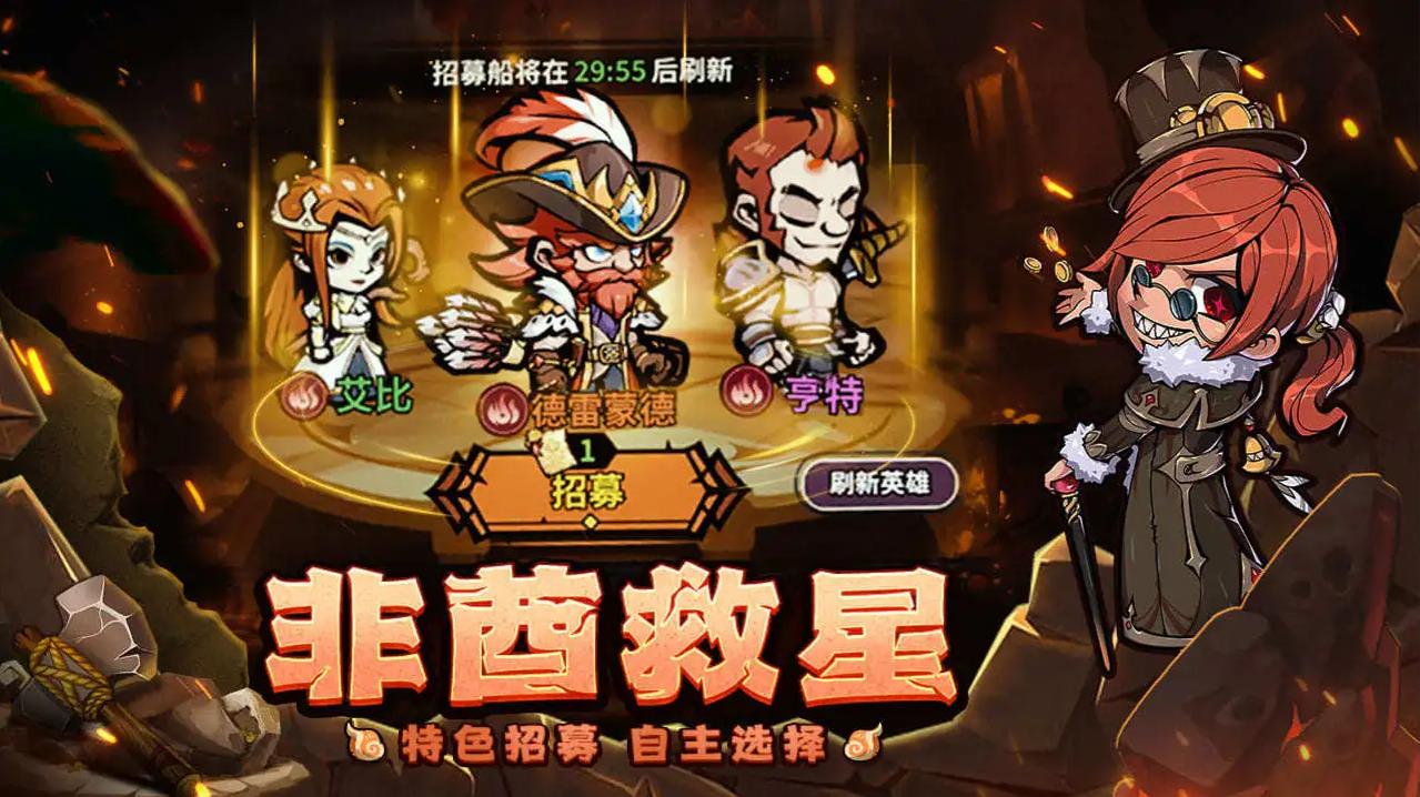 佣兵小镇官方版截图3