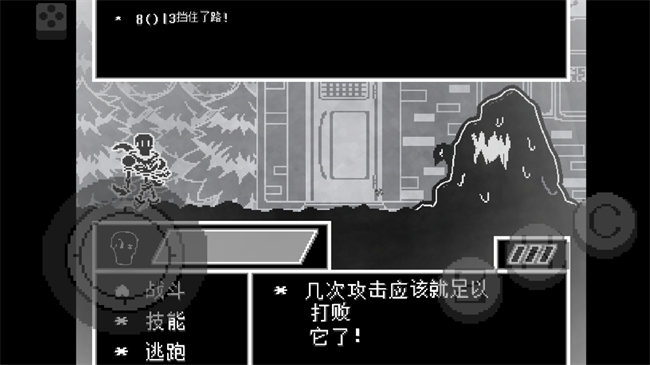 传说之下不可视结局手机版截图4