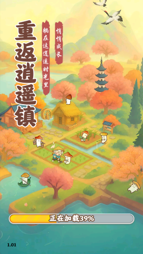 重返逍遥镇截图1