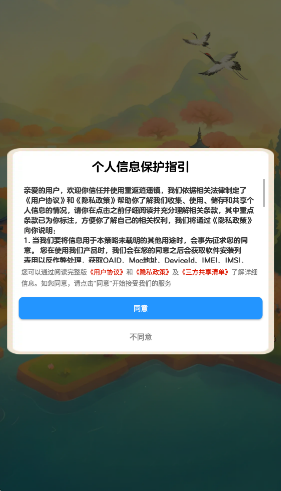 重返逍遥镇截图2