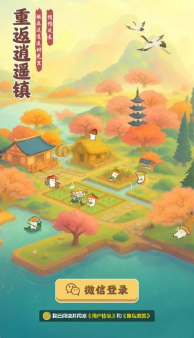 重返逍遥镇截图3