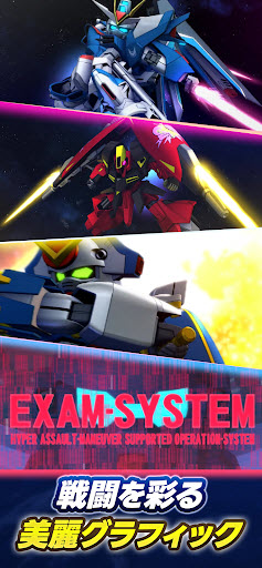 sd高达g世代永恒日服最新版截图2