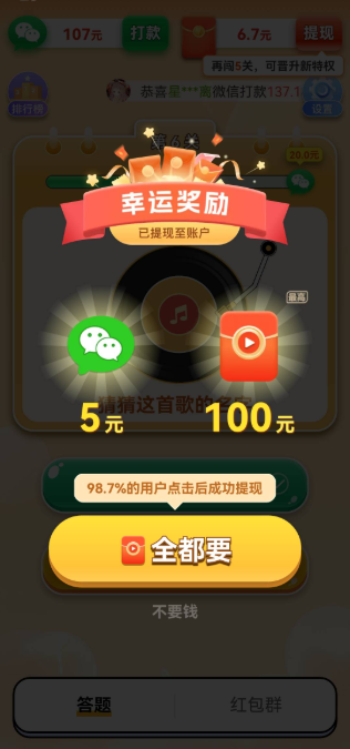 金曲宝库红包版截图1