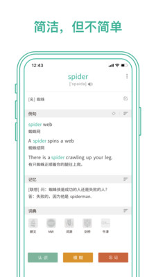 墨墨背单词手机版截图5