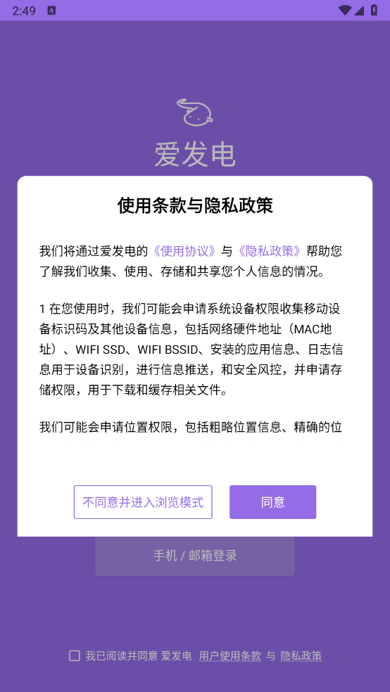 爱发电官方版截图3