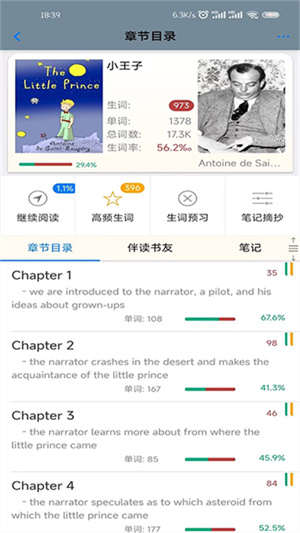 英语帮app官方版截图2
