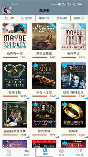 英语帮app官方版截图3