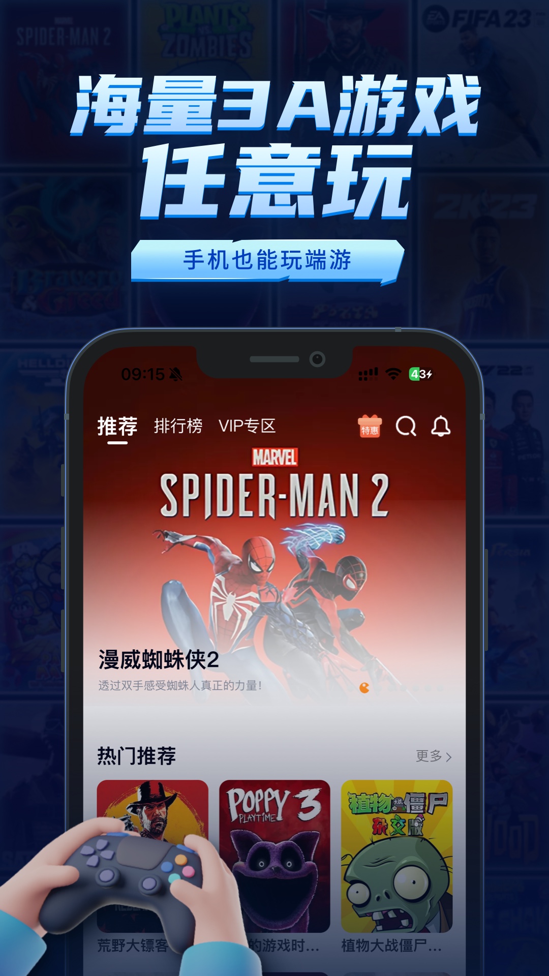 鲸云漫游最新版截图2