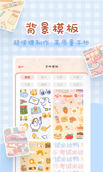 完美手帐本app截图2