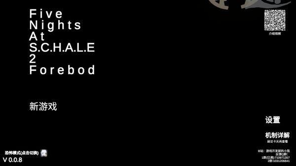 沙勒的五夜后宫2内置菜单截图2