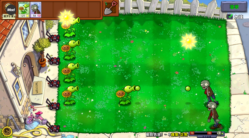 植物大战僵尸杂交重制版0.4.0.1截图3