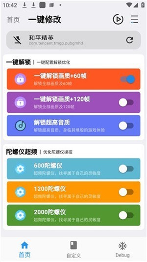 画质魔盒怎么使用2