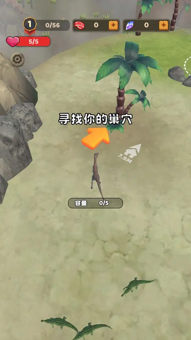 进化恐龙岛截图5